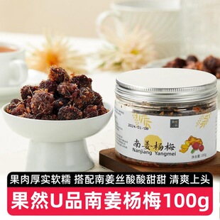 ��6�ޡ���ȻUƷ�Ͻ���÷100g����ɿڗ�÷�����T���ɼ�ʳ÷����ʳ