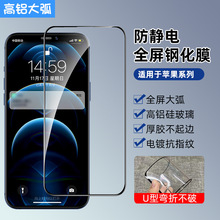 ����Xȫ��䓻�Ĥ�֙CĤ�m���O��iPhone17/16/15/14ProMAX XR����