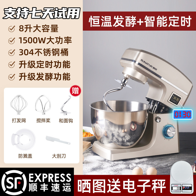[발효+타이밍] 8리터 셰프머신 1500W