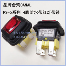 ��Ʒ̨������CANAL���I�_�P PS-5ϵ�� 4�_��ˮ���t���i �y�|�c