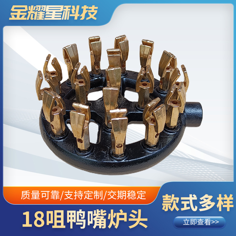 18咀打交叉炉头猛火炉头燃气炉头自然风炉头西厨炉头商用炒炉炉芯