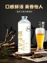 英豪 12P德式小麦白啤全麦啤酒 1L*6桶整箱 中秋聚餐送礼