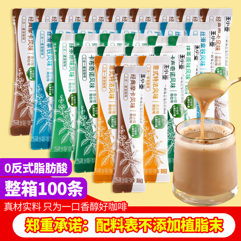 Three-In-One Instant Coffee Powder, Individually Packaged Solid Drink in Stick Form, Commercial Cappuccino, Italian Espresso Latte Three-In-One Instant Coffee Powder, Individually Packaged Solid Drink in Stick Form, Commercial Cappuccino, Italian Espresso Latte