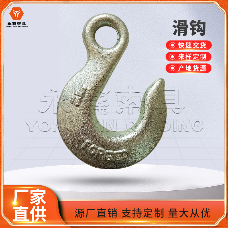 大量生.产羊角钩链条起重吊钩1/4 链条钩子羊角抓钩羊角滑钩