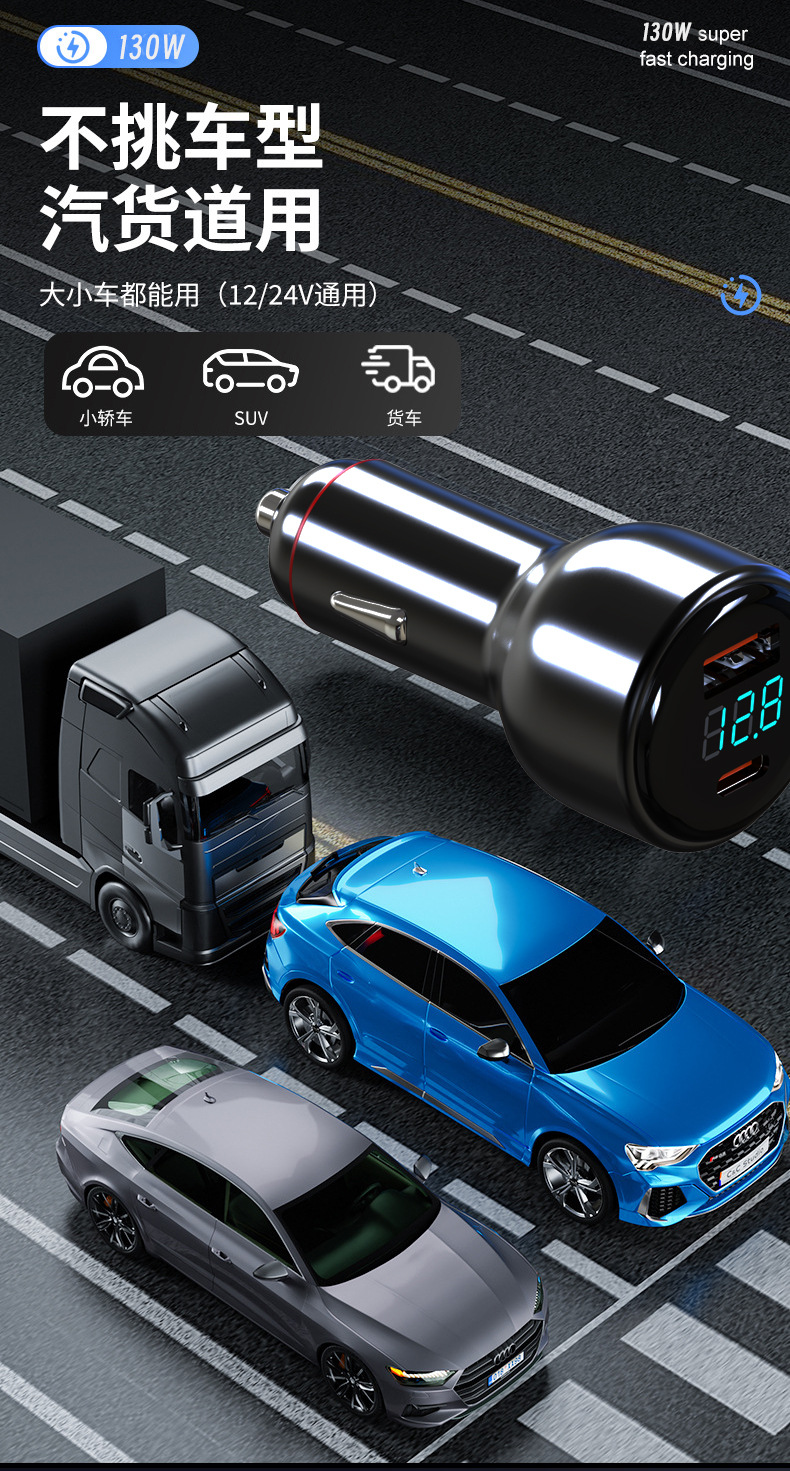 Cross-Border 130W Step-Up/Down Car Charger Super Fast Charging Metal Digital Display Pd100W Can Charge Laptops and Car Chargers