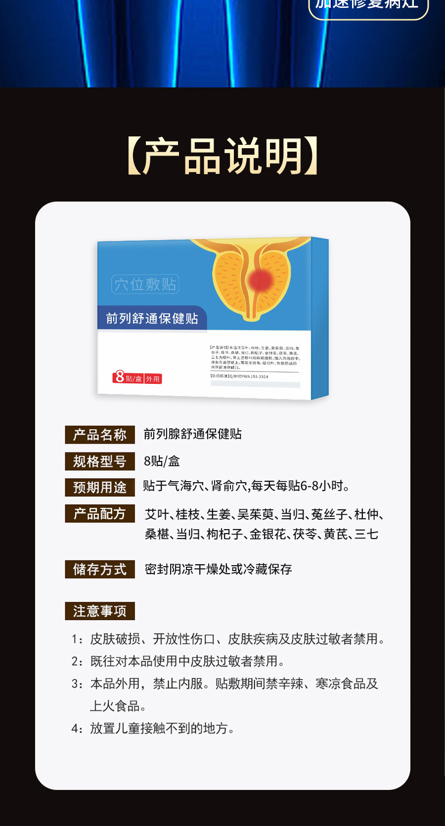 Prostate Care Herbal Patch with Nanyang Mugwort Acupoint Patch 8 Patches per Box in use