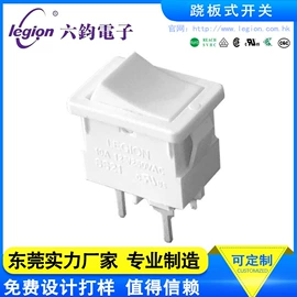 船型开关;音视频插座;连接器