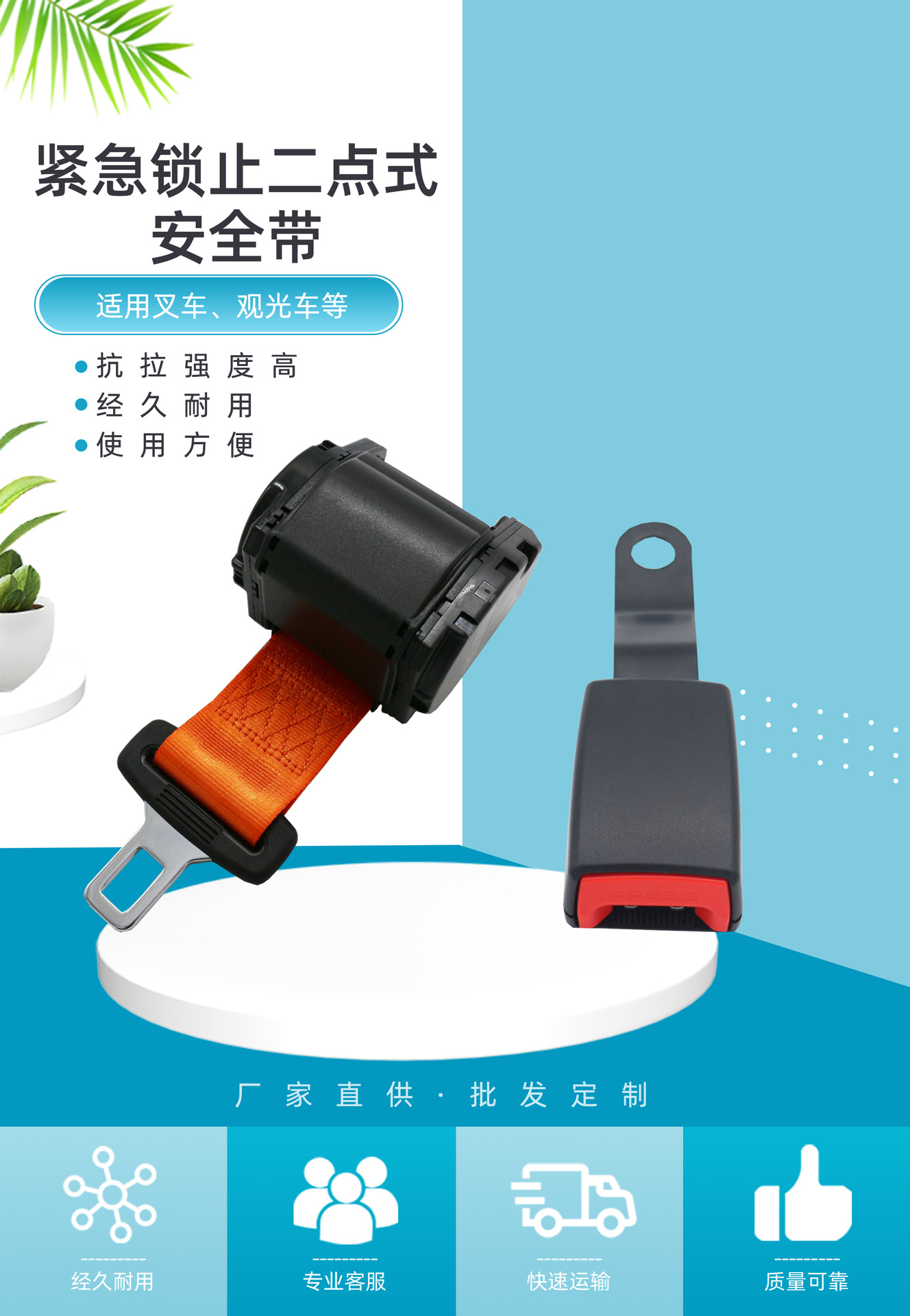 Two-Point Car Safety Belt for Forklifts, Engineering Vehicles, Mining Vehicles, Emergency Locking and Retracting Two-Point Safety Belt 3C