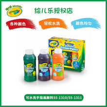 �L����Crayola��ˮϴ��ָ����ωT�f���L���b����ɫ55-1311�ֹ�