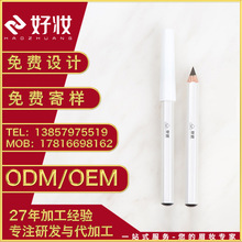 好妆六角眉笔 亨丝眉笔 小资生防水防汗定制眉笔OEM ODM眉笔加工