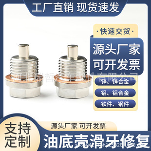 ��܇304���P䓴����͵ך������ݽz����M12M14M16ͨ�ø��b