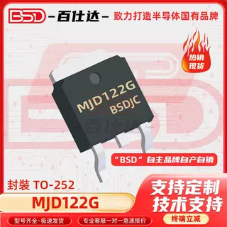 MJD122 MJD122G TO-252贴片达林顿功率晶体管8A100V现货MJD122T4G