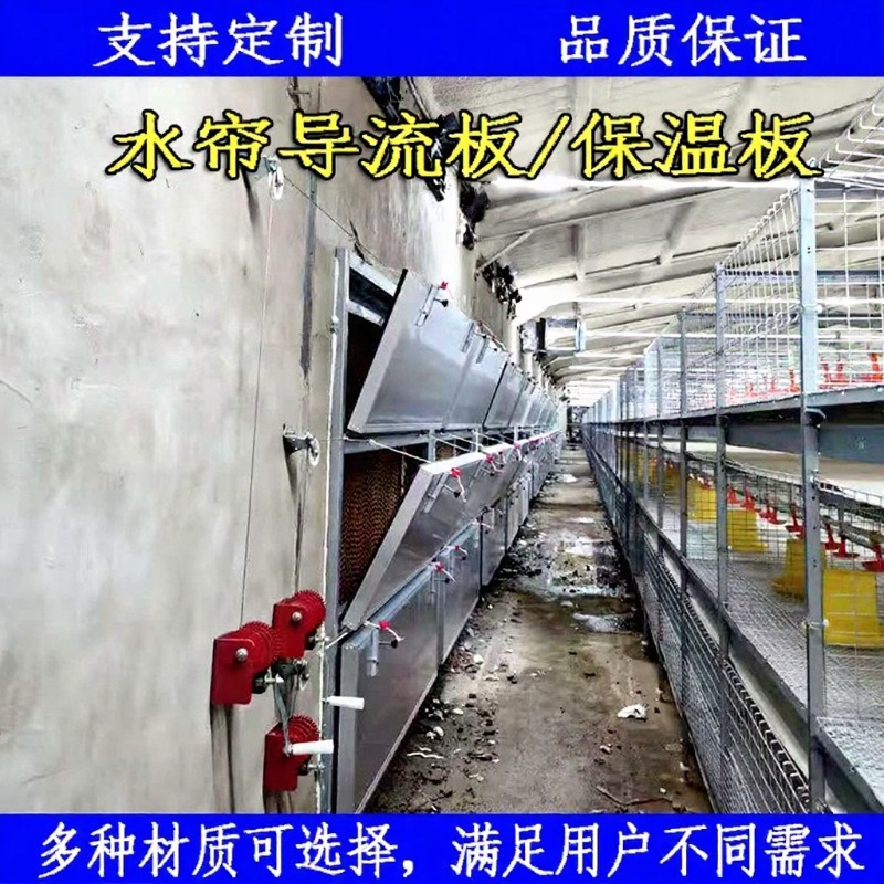厂家供应水帘导流板养殖场挡风板配件保温防风门鸭场鸡舍导流板