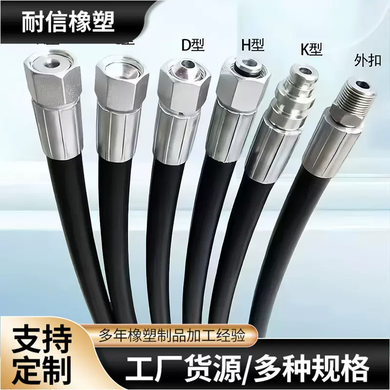 高压胶管总成 钢丝缠绕编织油管 胶管总成工程机械液压橡胶软管