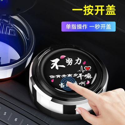 ashtray with LED lights | Car ashtray