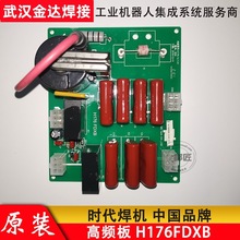 ԭ�b�r���廡���C���l��H176FDXB�r�����C��·��WS-400PNE60-400