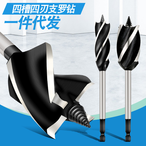 Woodworking four-slot four-edged drill bit wood board drilling twist 18 punch drill 20 keyhole opener set