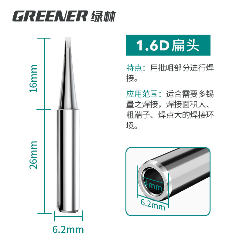 Cabeza de hierro de soldadura de bosque verde temperatura constante eléctrica Luo cabeza de hierro universal 936 calefacción interna cabeza de hierro cromado cabeza de cuchillo puntiaguda curva cabeza de hierro de soldadura eléctrica image 22