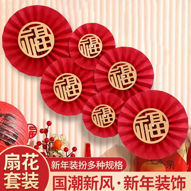 蛇年新年中式折扇福桶装饰开业挂件年宵花材料鲜花花束包装花艺