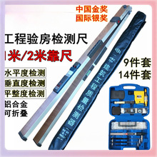 ✅2米靠尺多功能建筑工程检测尺1m水平垂直平整度检测验房工