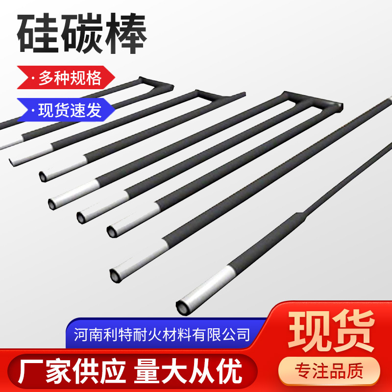 /厂家直销工业炉用耐高温硅碳棒等直径硅碳加热元件窑炉碳化硅