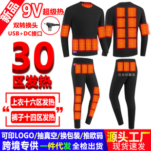 Cross-border new 30-zone heating suit men's intelligent heating thermal underwear suit winter constant temperature heating clothes women