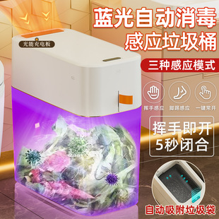 Light Energy Slit Intelligent Trash Can Endurance Automatic Inductive Packaging Trash Household Toilet Kitchen Sanitary Bucket