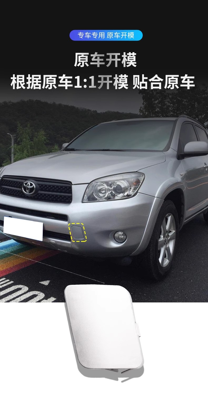 Suitable for 06-08 Toyota Rav4 Trailer Cover Front Bumper Trailer Cover 53286-42930