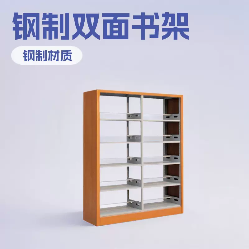 钢制书架学校图书馆书架组合单双面六层书柜厂家