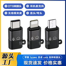 �m���O��otg�D���^Typec��׿�֙C�o���I�A�����C���������l�D�Q