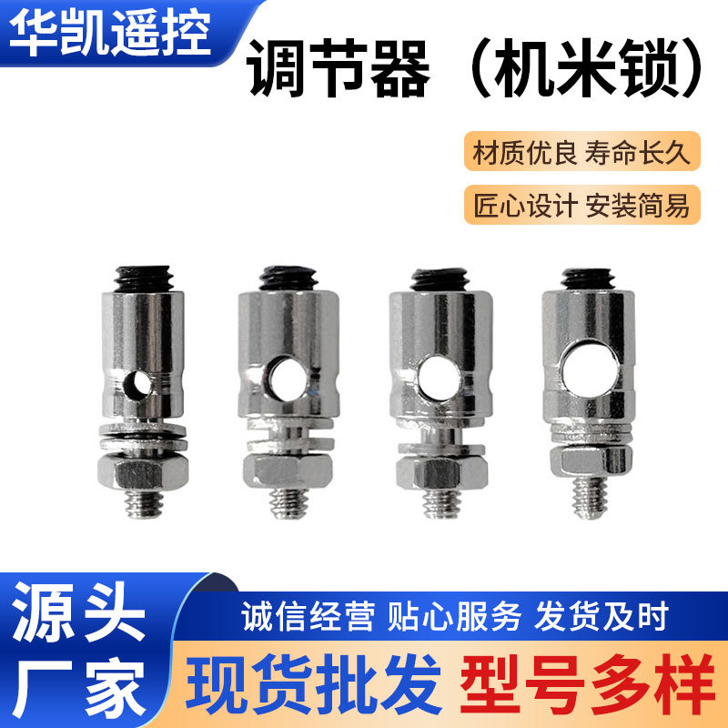 Model aircraft accessories Fixed-wing aircraft accessories Adjuster…