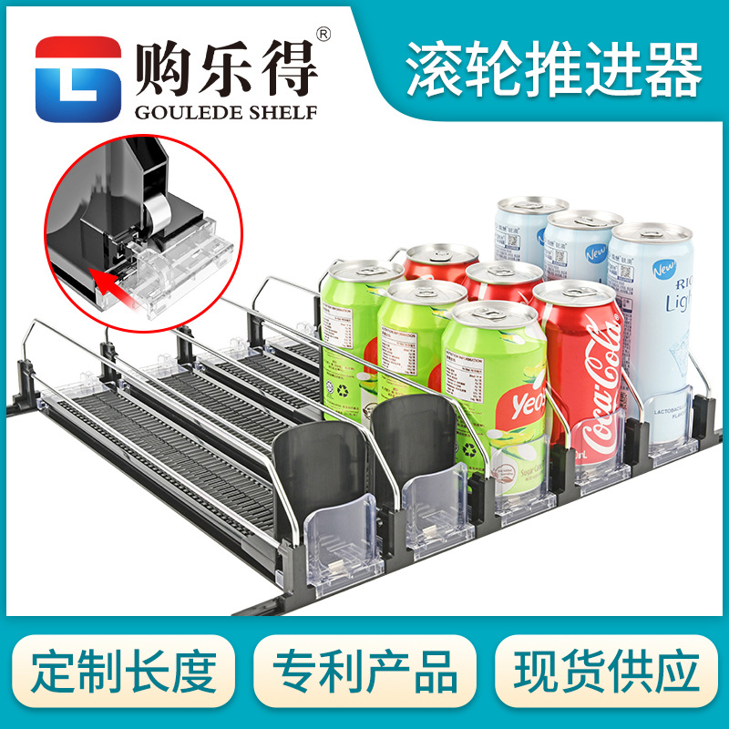 单排滚珠饮料推进器超市货架饮料推进器冰柜售货机自动饮料推进器