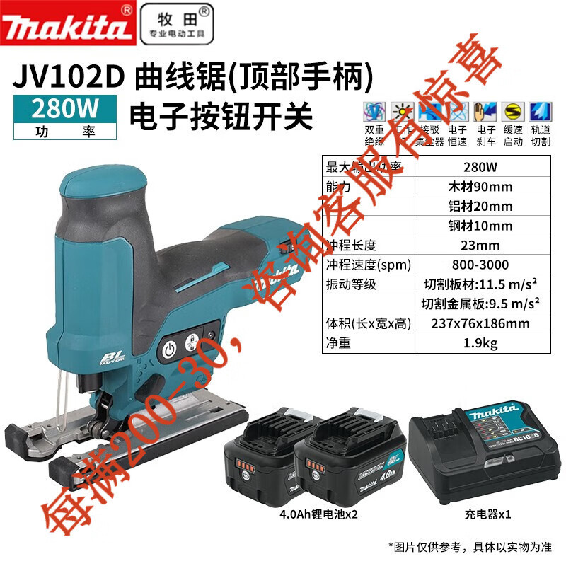 Sierra de curva de carga de litio 12V de preventa de牧田 Sierra multifuncional adecuada para corte ligero JV103 trabajo eléctrico