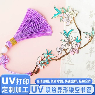 书签定制uv印刷加工亚克力金属不锈钢打印异形镂空书本来样彩印