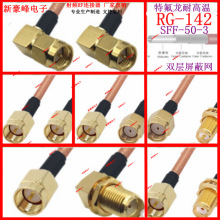 ���lRP��/��SMA90�ȏ���ĸRG142�p����SFF-50-3�ط����ߜ��B�Ӿ�