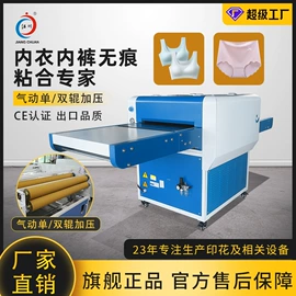 热转印机;服装机械设备;缝前设备