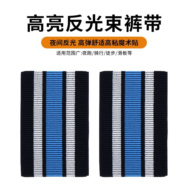 Bicycle Cycling Girdle Belt Plus Loose Elastic Leggings Belt Road Mountain Bike Girdle Belt Cycling Equipment Accessories