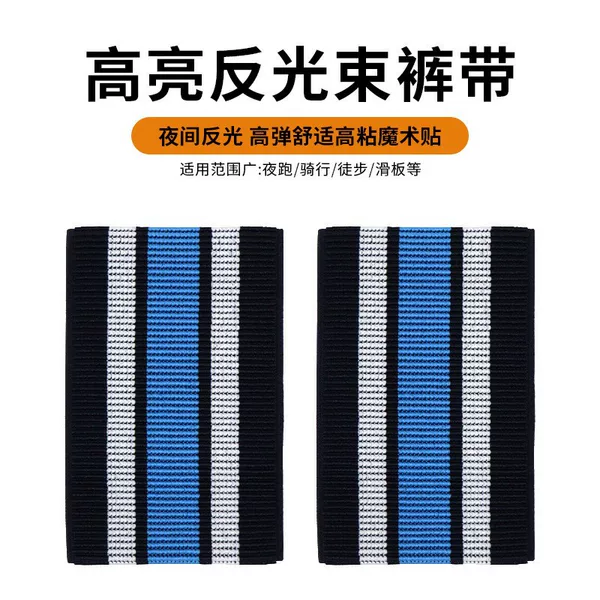 Bicycle Cycling Girdle Belt Plus Loose Elastic Leggings Belt Road Mountain Bike Girdle Belt Cycling Equipment Accessories