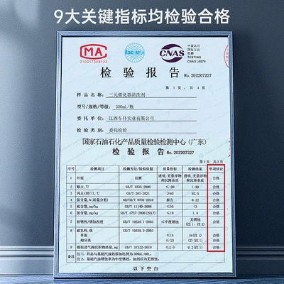 carbon deposits Cui chemical detergent – Motor gasoline additive