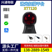 �dͨXT7120�tԺ�l�a��������ƷșƷ̨ʽ�ߴa��ȫ�򼤹����ƽ̨