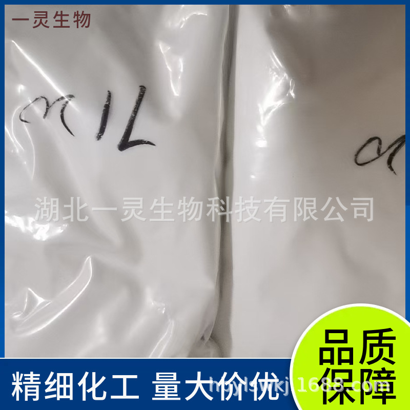 异丙苯基二茂铁六氟磷酸盐 CAS:32760-80-8 高效阳离子光引发剂