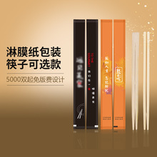 一次性筷子纸包装外卖快餐打包筷子卫生筷子圆筷连体筷外卖筷子