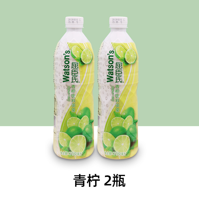 ワトソンズ ライムドリンク濃縮液 750ml ライムジュース ライムウォーター濃縮レモンジュース イエローライムジュース カクテルシロップ|undefined
