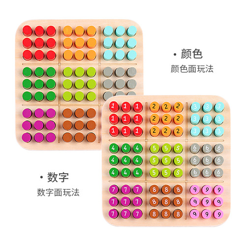 Sudoku game chess educational toy children's early education students baby logical thinking wooden nine-square grid board game board