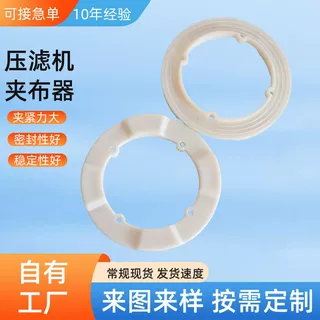景津压滤机配件夹布器中心进料压滤机夹紧夹滤布夹盘聚丙烯夹布器