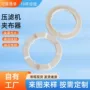 中心夹紧进料压滤机滤布