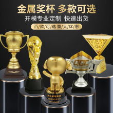 金属奖杯年会 颁奖纪念品合金创意奖杯多款可选创意新颖奖杯定 做