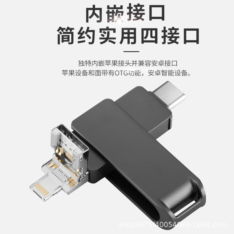 Мобильный телефон U-диск металлический крест четыре в одном для Apple Android Type-C USB 3.0U диск может быть зафиксирован ЛОГОТИП