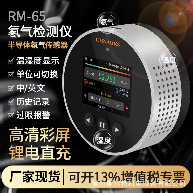 Детектор радона мраморный новый подвал радиоактивного радона Мониторинг содержания радона в помещении