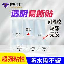 ͸��OPEN����Nβ���g���o�z��˺�N���b�ʺ�͸����˺����Nӡˢ
